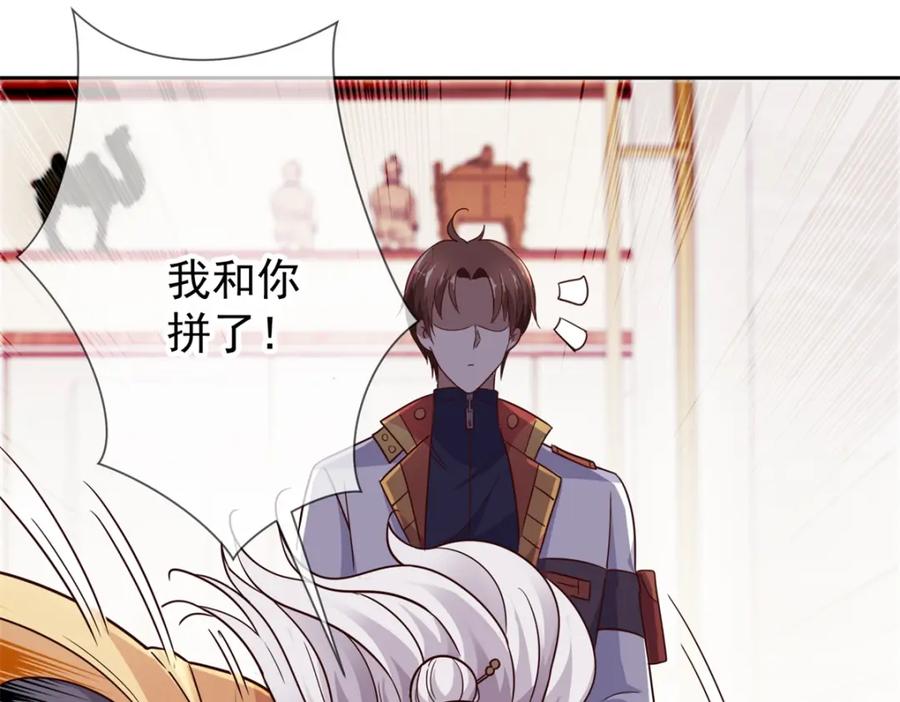 重生地球仙尊 第38话 打劫 第39页