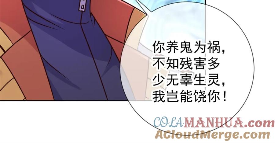 重生地球仙尊 第38话 打劫 第58页