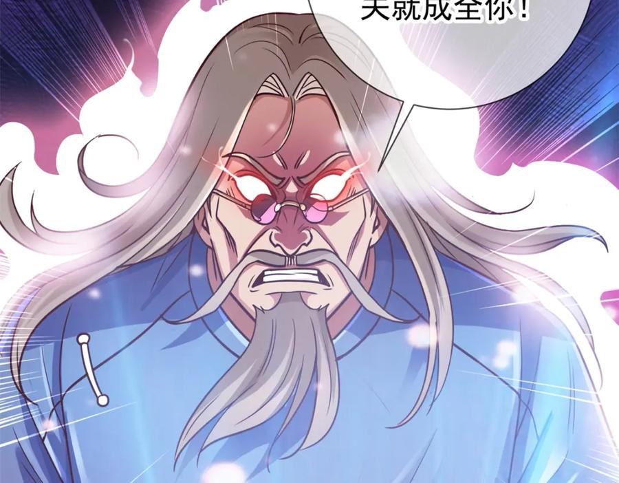 重生地球仙尊 第38话 打劫 第21页