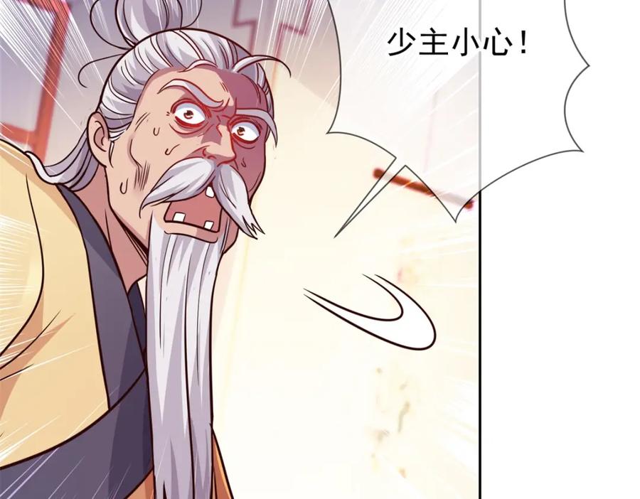 重生地球仙尊 第38话 打劫 第44页