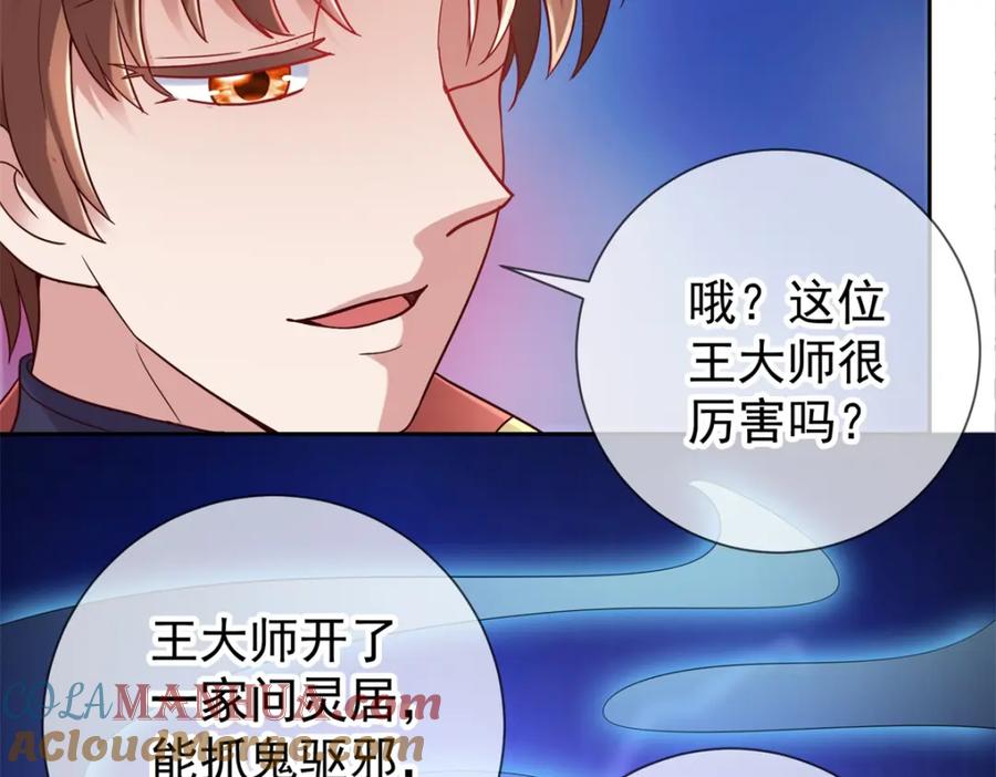 重生地球仙尊 第38话 打劫 第13页