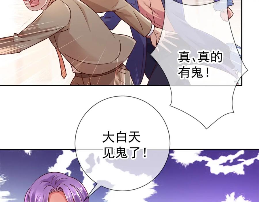 重生地球仙尊 第38话 打劫 第36页