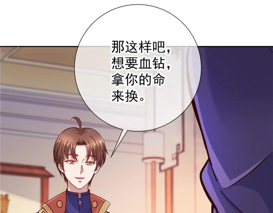 重生地球仙尊 第38话 打劫 第18页