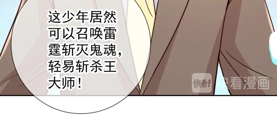 重生地球仙尊 第38话 打劫 第65页