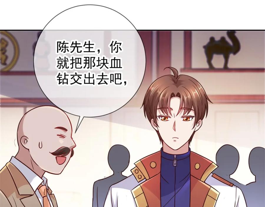 重生地球仙尊 第38话 打劫 第11页
