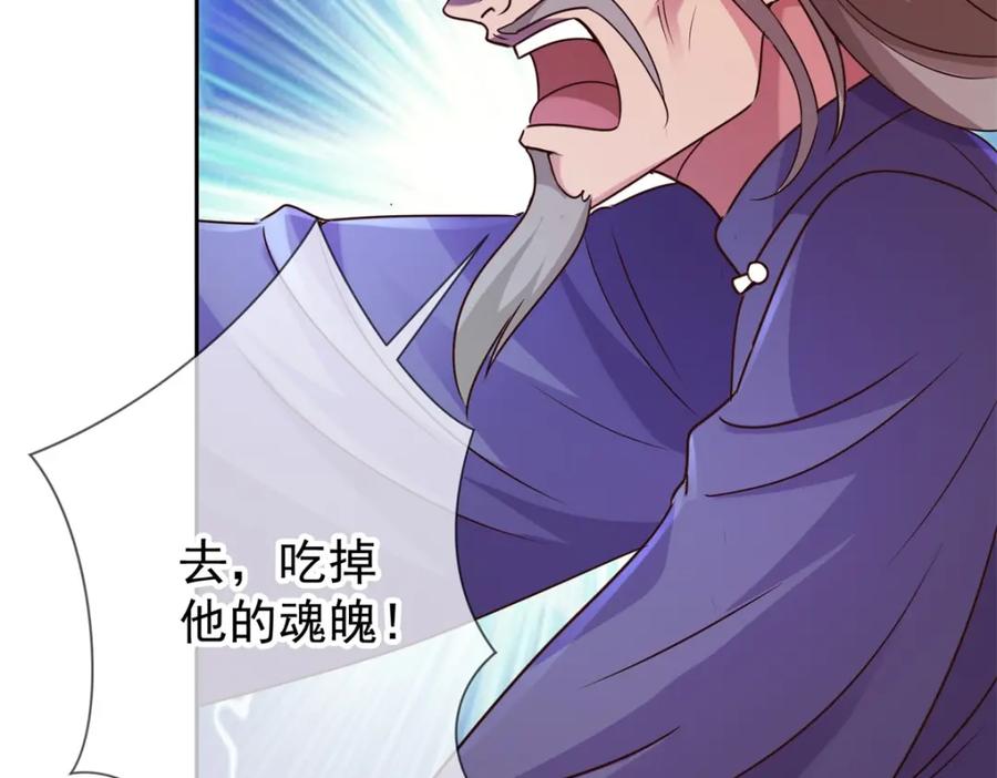 重生地球仙尊 第38话 打劫 第30页