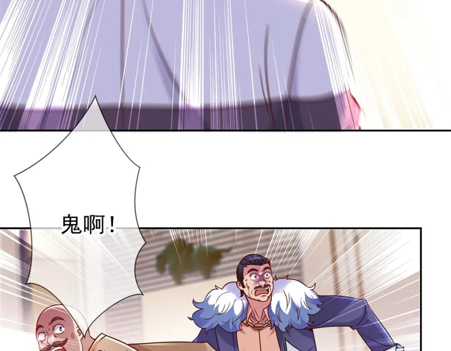 重生地球仙尊 第38话 打劫 第35页