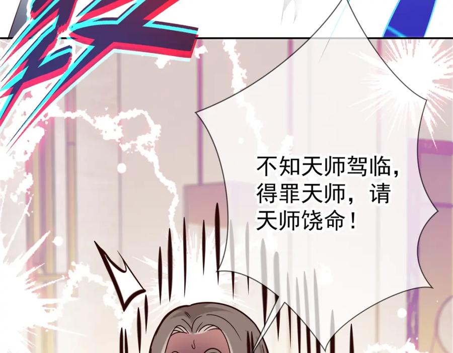 重生地球仙尊 第38话 打劫 第54页
