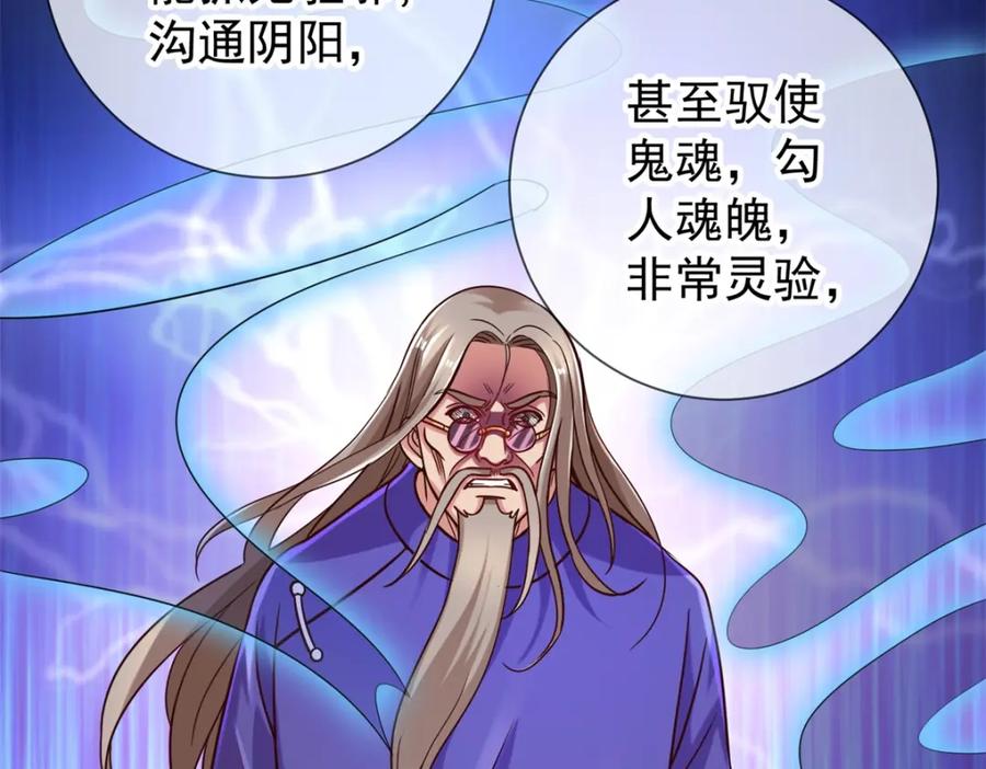 重生地球仙尊 第38话 打劫 第14页