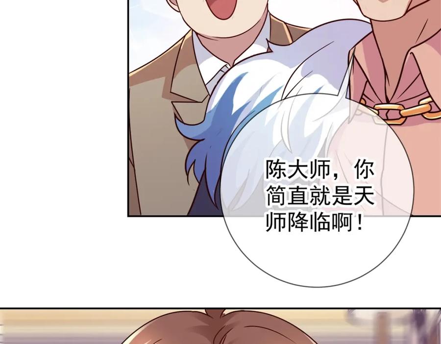 重生地球仙尊 第38话 打劫 第69页