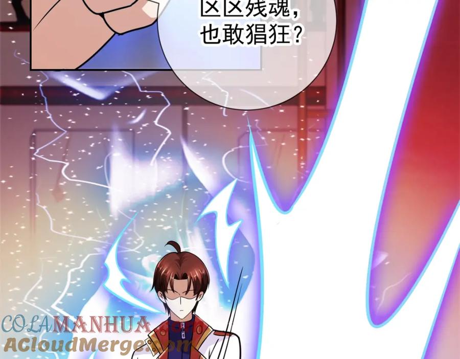 重生地球仙尊 第38话 打劫 第49页