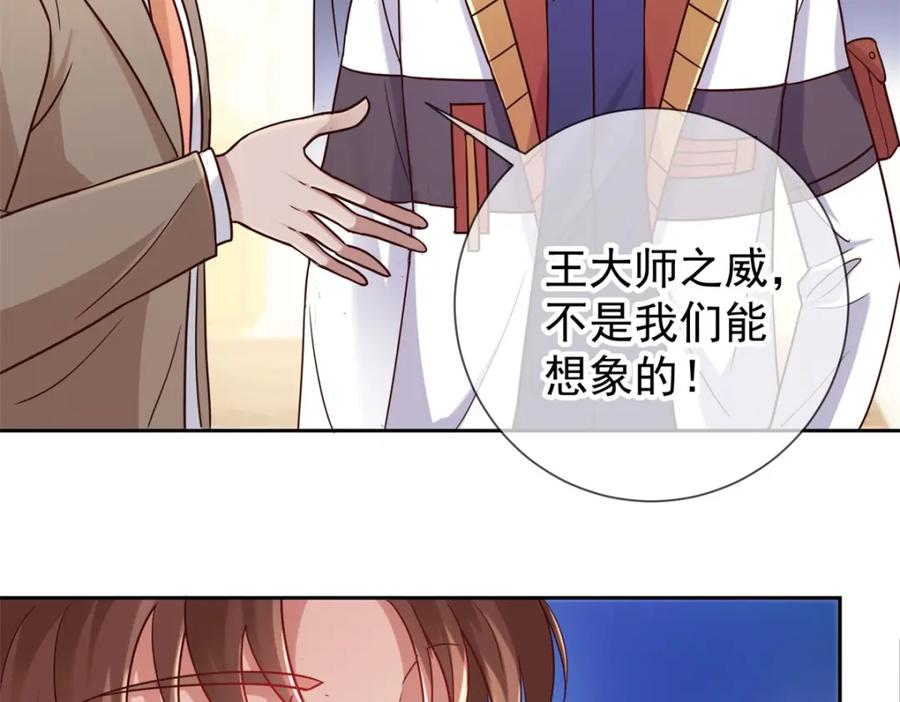 重生地球仙尊 第38话 打劫 第12页
