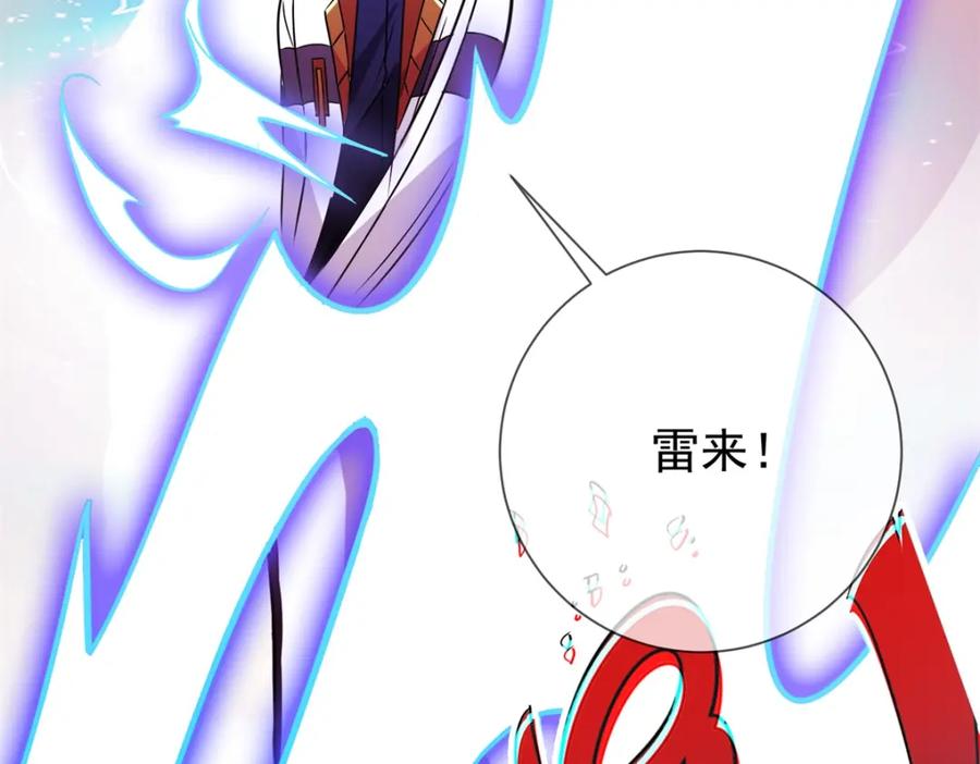 重生地球仙尊 第38话 打劫 第50页