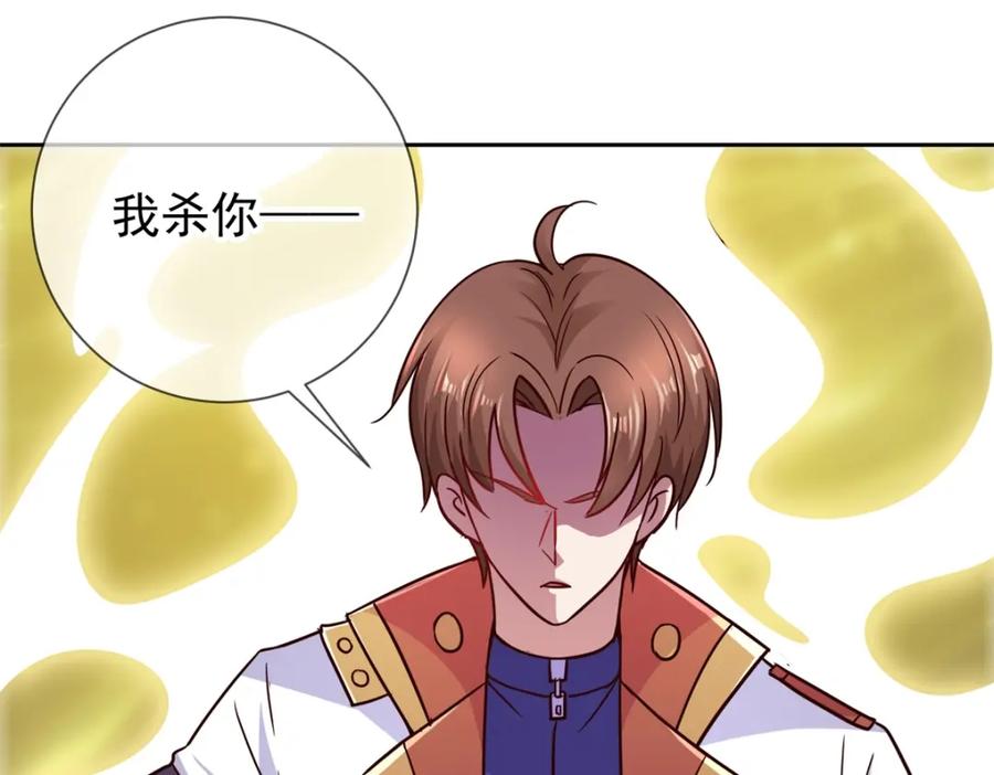 重生地球仙尊 第39话 再犯 第51页