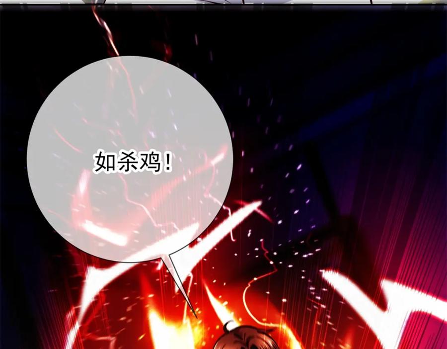 重生地球仙尊 第39话 再犯 第53页