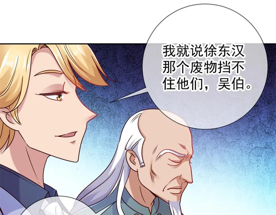 重生地球仙尊 第39话 再犯 第18页