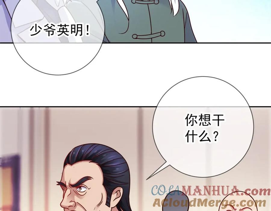 重生地球仙尊 第39话 再犯 第19页