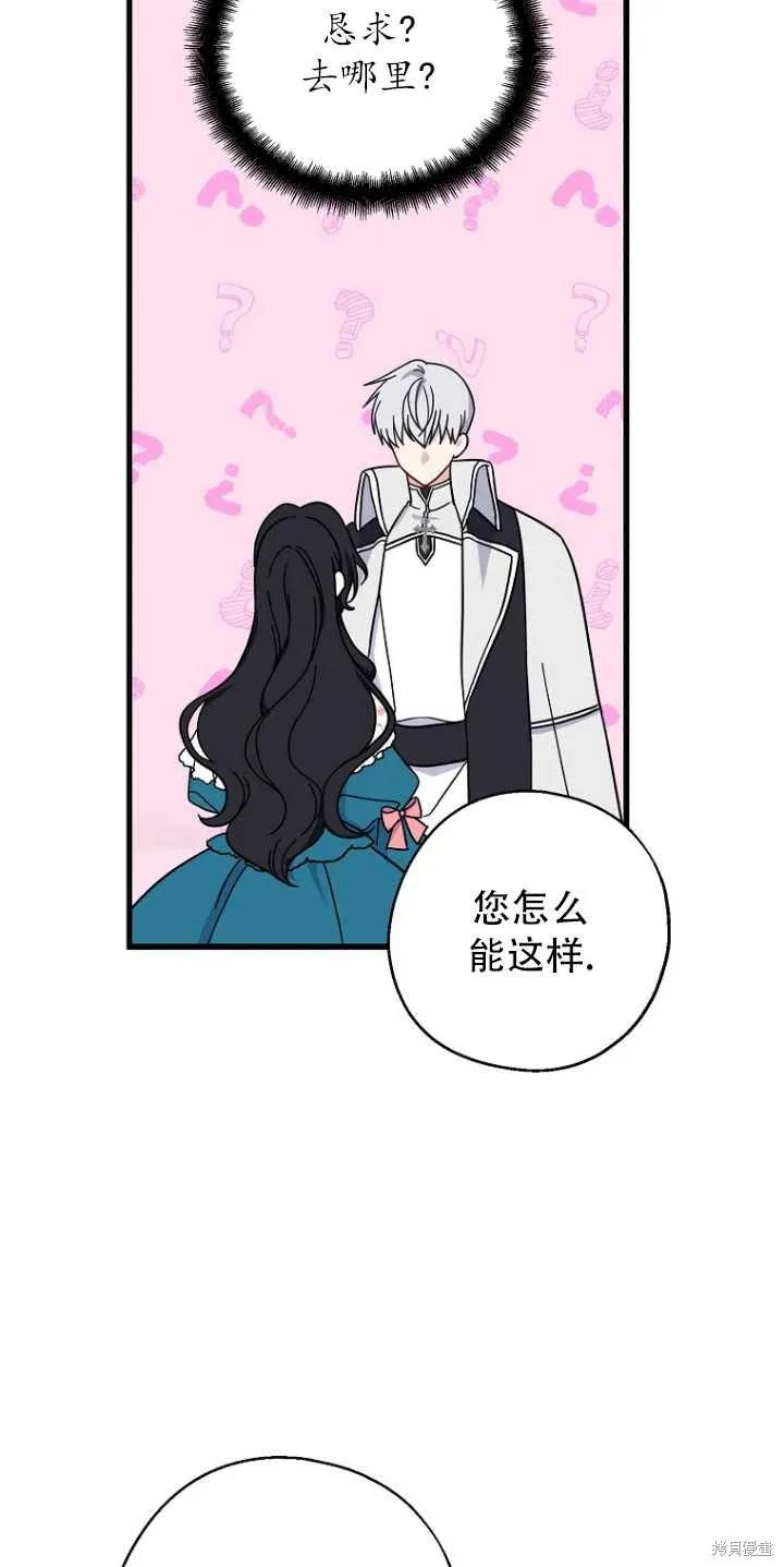 《请张嘴，金汤勺来了》第34话 第14页