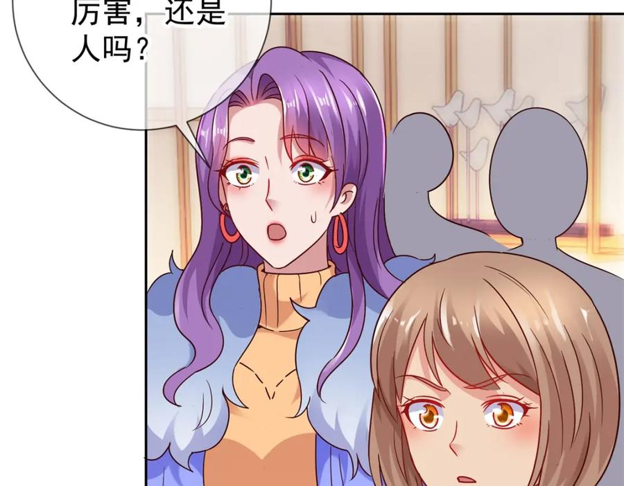 重生地球仙尊 第39话 再犯 第6页