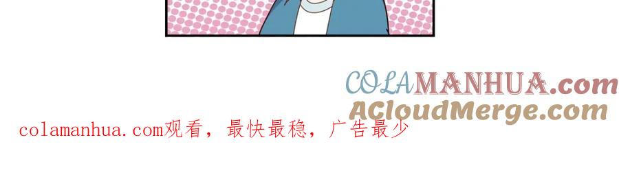 重生地球仙尊 第39话 再犯 第82页