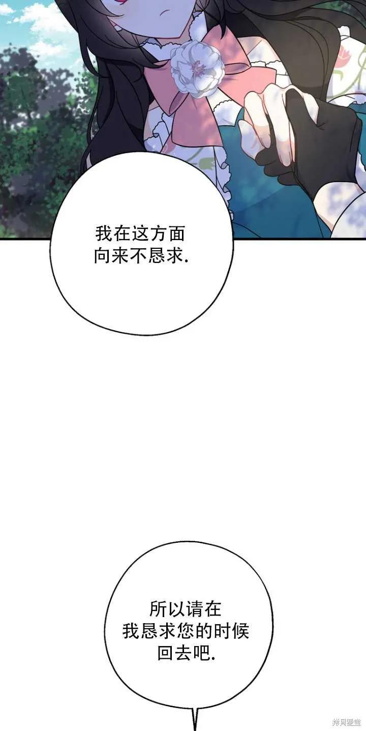 《请张嘴，金汤勺来了》第34话 第12页