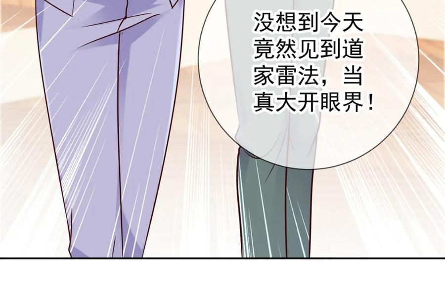 重生地球仙尊 第39话 再犯 第17页