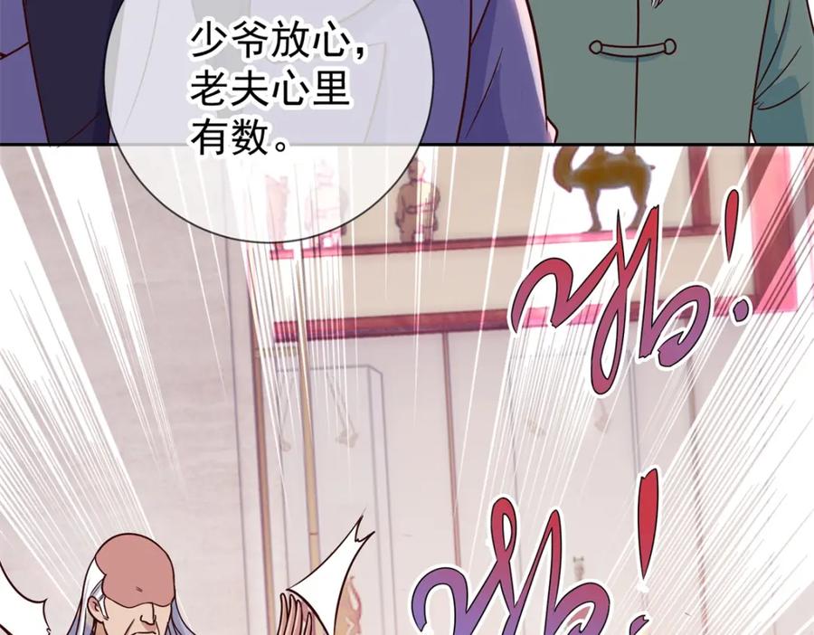 重生地球仙尊 第39话 再犯 第33页