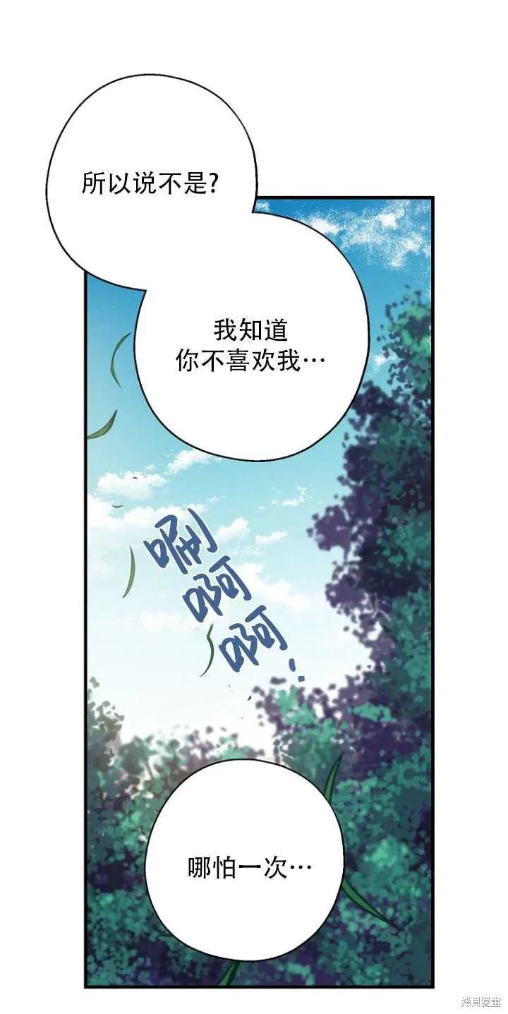 《请张嘴，金汤勺来了》第34话 第17页