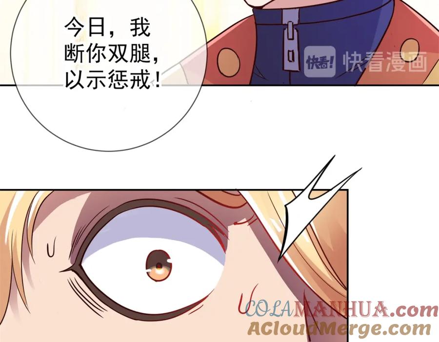 重生地球仙尊 第39话 再犯 第67页