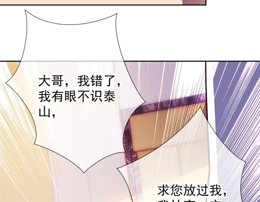 重生地球仙尊 第39话 再犯 第68页