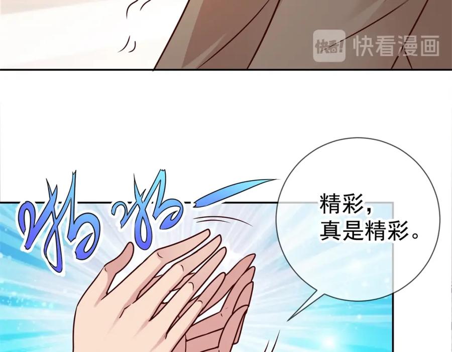 重生地球仙尊 第39话 再犯 第14页