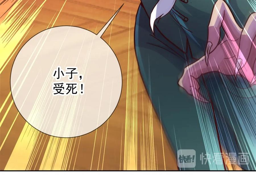 重生地球仙尊 第39话 再犯 第50页