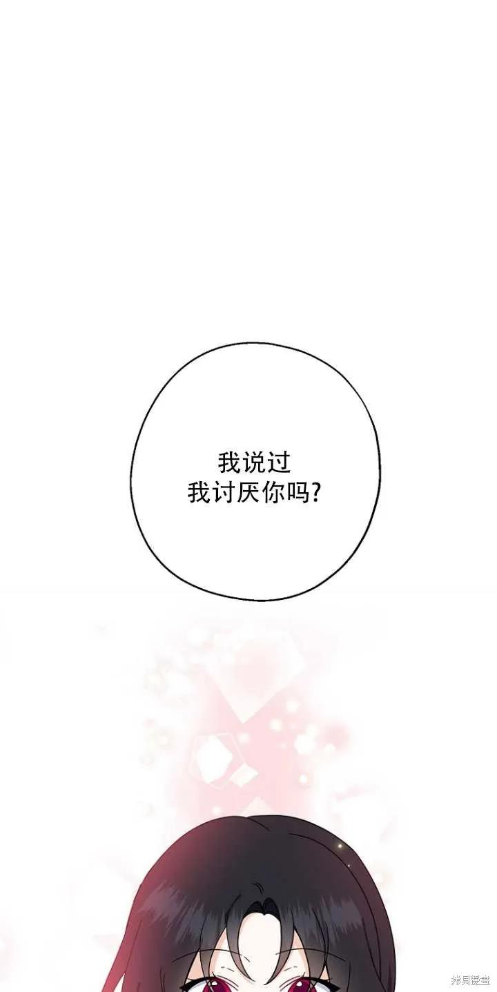 《请张嘴，金汤勺来了》第34话 第18页