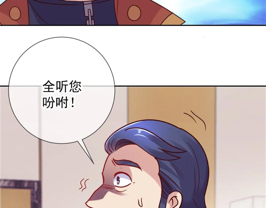 重生地球仙尊 第39话 再犯 第12页