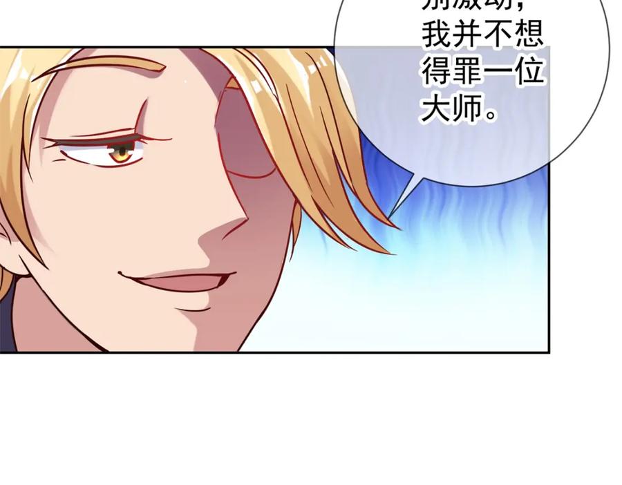 重生地球仙尊 第39话 再犯 第21页