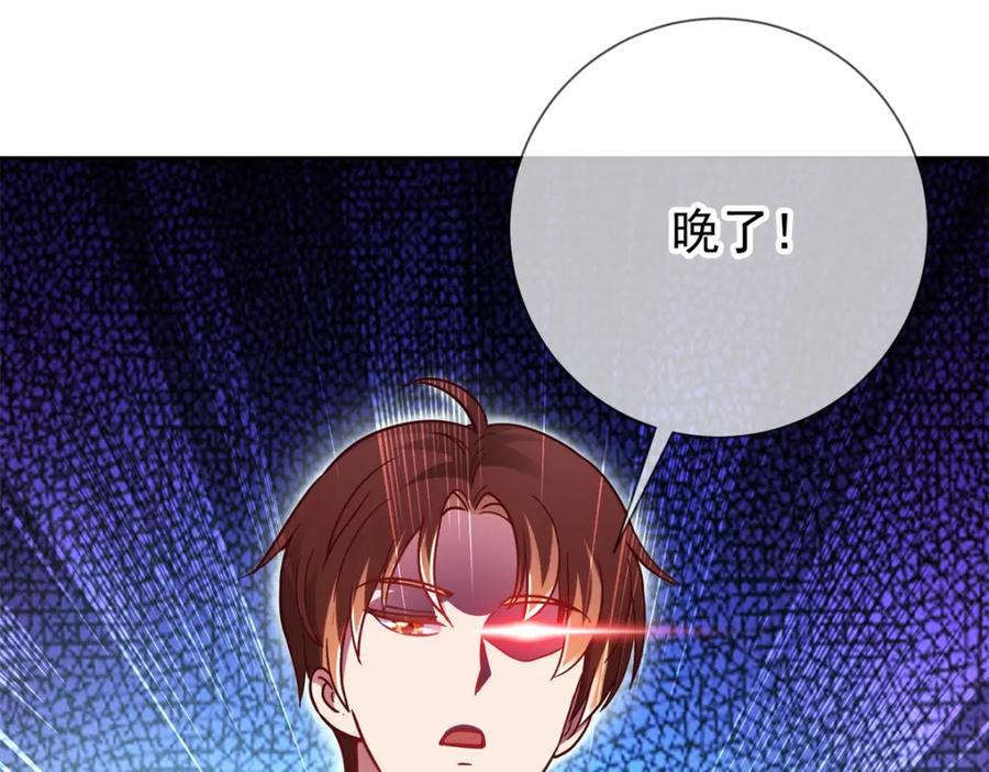 重生地球仙尊 第39话 再犯 第71页