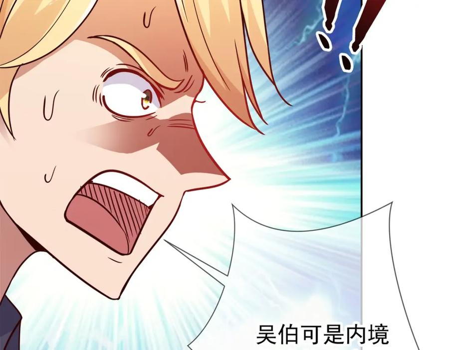 重生地球仙尊 第39话 再犯 第60页