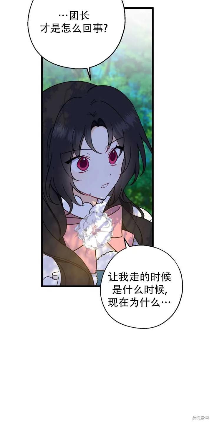 《请张嘴，金汤勺来了》第34话 第15页