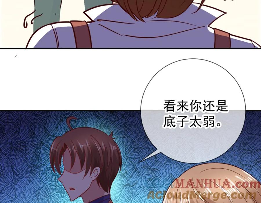 重生地球仙尊 第39话 再犯 第43页