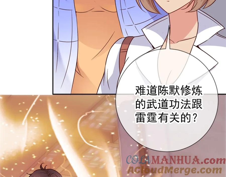重生地球仙尊 第39话 再犯 第7页