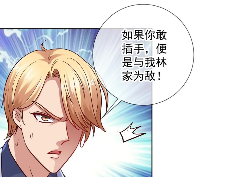 重生地球仙尊 第39话 再犯 第45页