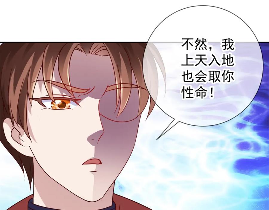 重生地球仙尊 第39话 再犯 第11页