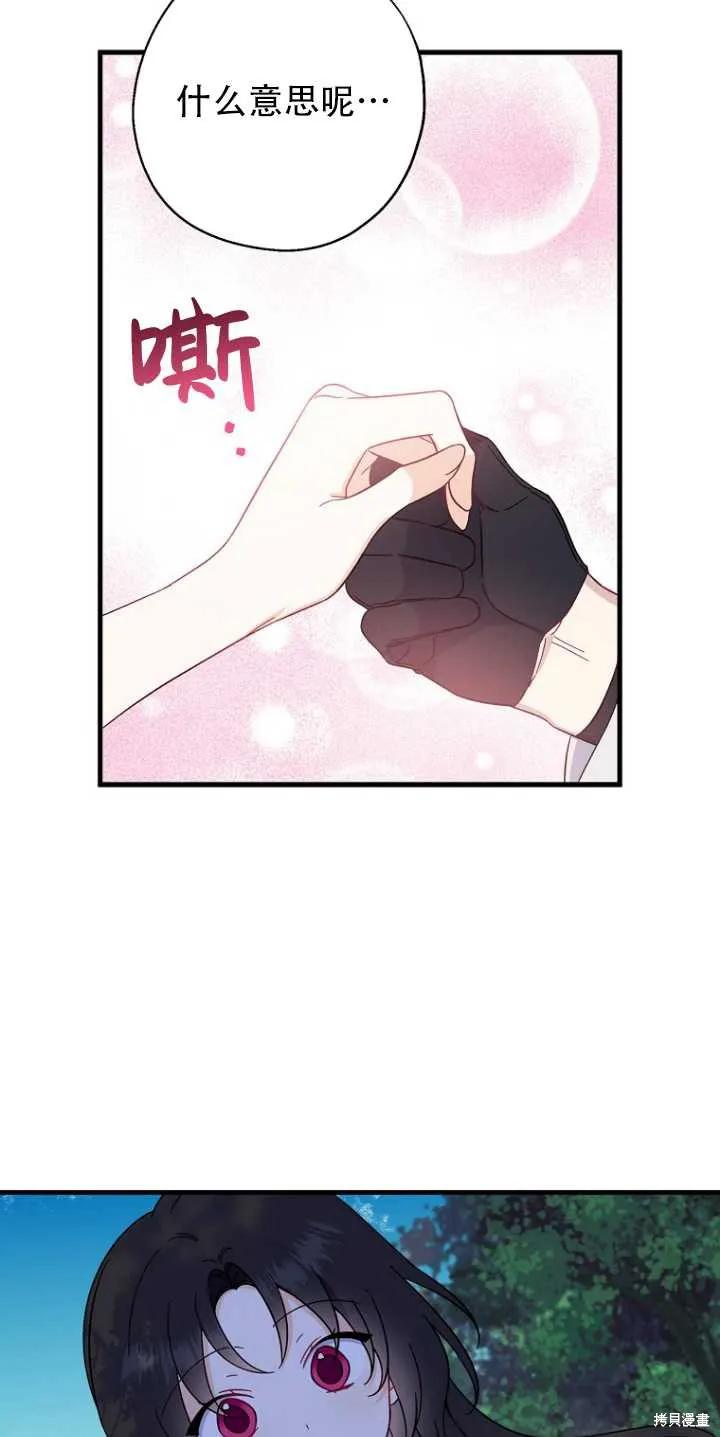 《请张嘴，金汤勺来了》第34话 第11页