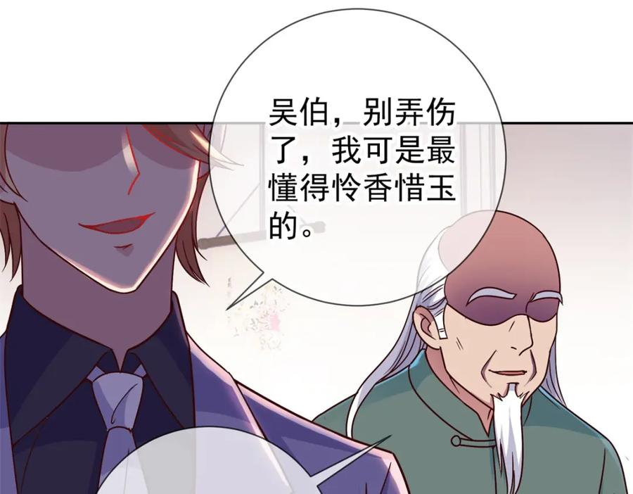 重生地球仙尊 第39话 再犯 第32页