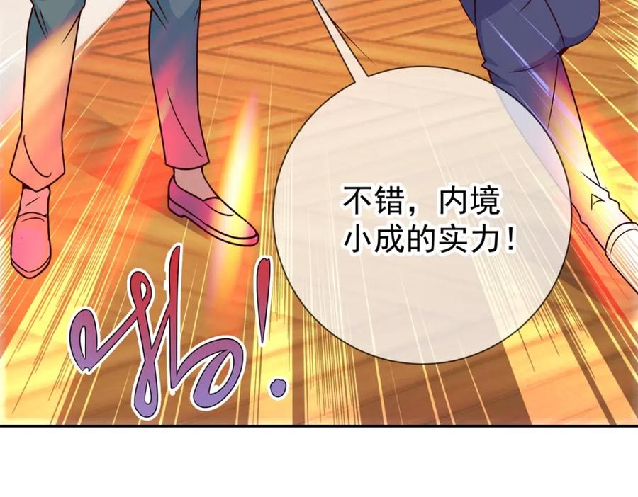 重生地球仙尊 第39话 再犯 第35页