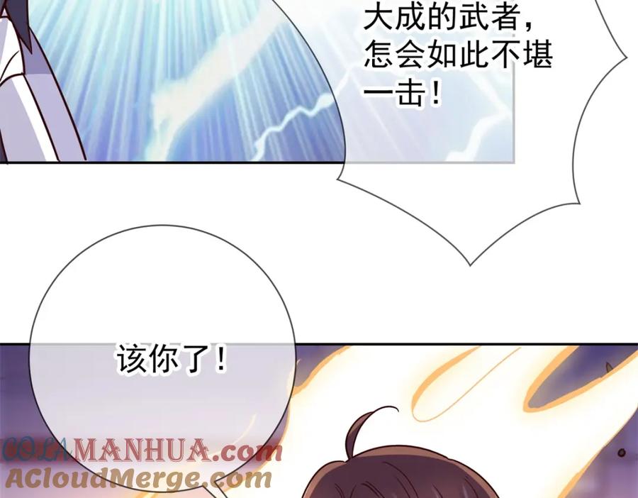 重生地球仙尊 第39话 再犯 第61页