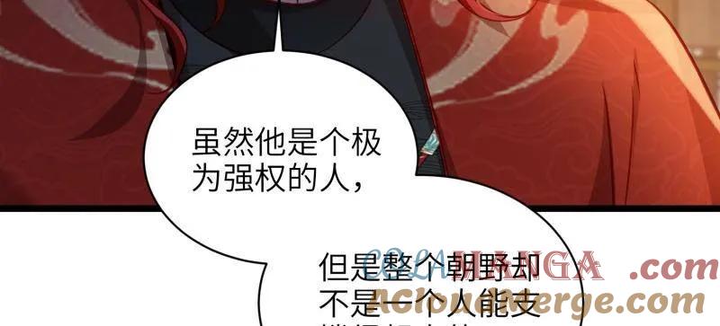 宦妃天下（太监王爷强娶我） 第418话 秘密养胎 第22页