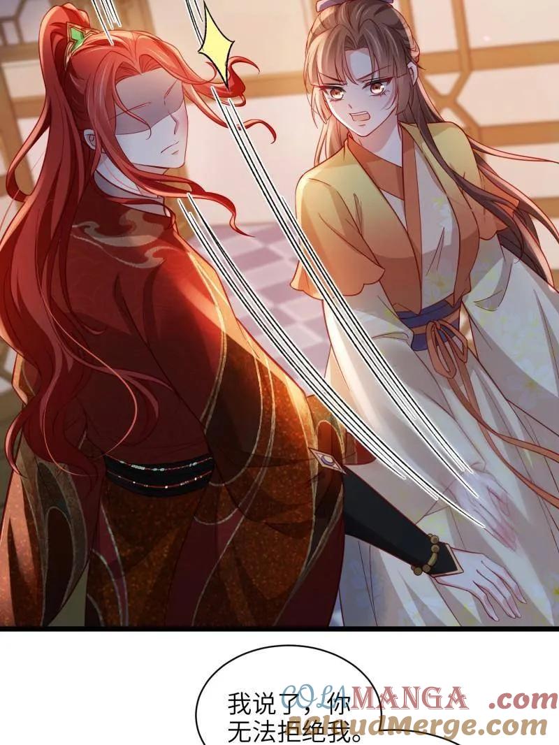 宦妃天下（太监王爷强娶我） 第418话 秘密养胎 第19页