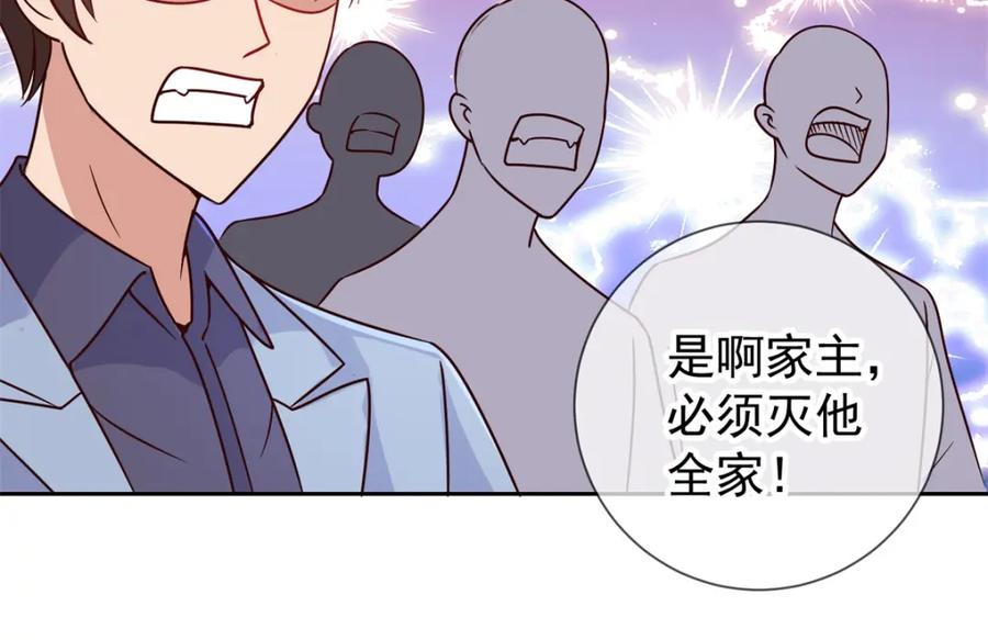 重生地球仙尊 第40话 觊觎 第45页