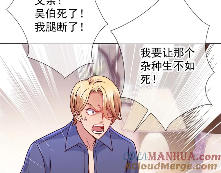 重生地球仙尊 第40话 觊觎 第40页
